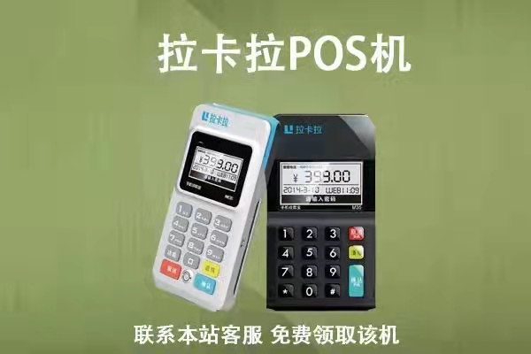 POS机