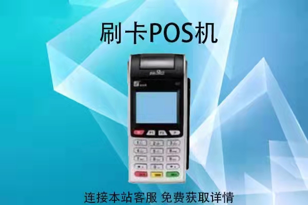 拉卡拉POS机官网