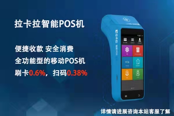 拉卡拉是国企还是央企_拉卡拉是哪里的公司_拉卡拉是什么